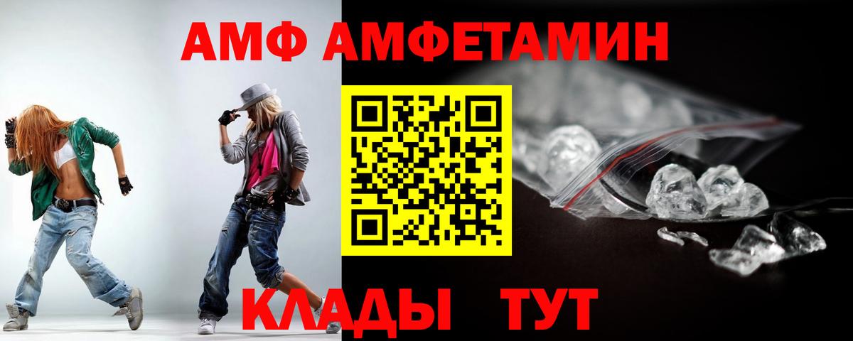 АМФЕТАМИН Розовый Вязники