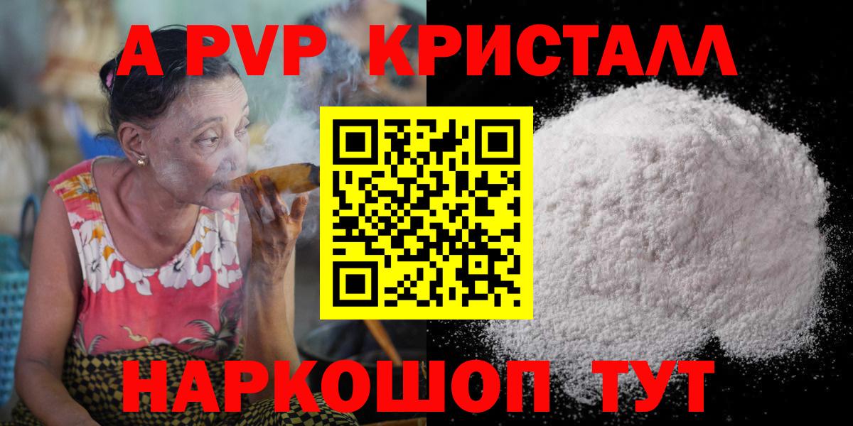 Alpha PVP Соль Вязники