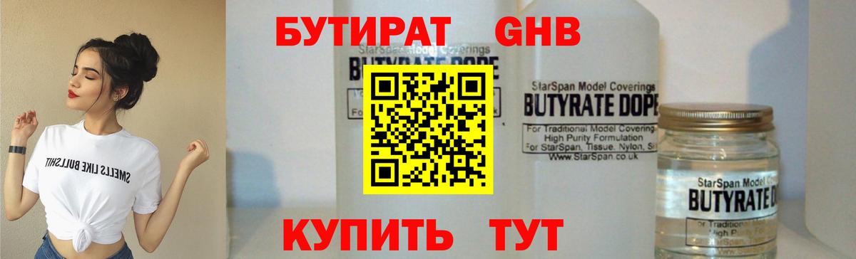 Вязники  БУТИРАТ буратино  Вход с VPN 
