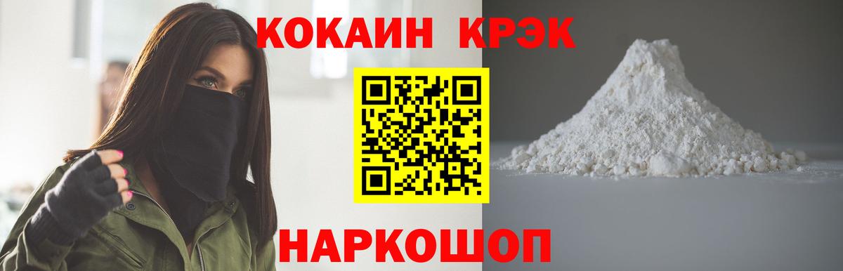 КОКАИН 98%  Вход с VPN  Вязники  КОКАИН Перу 