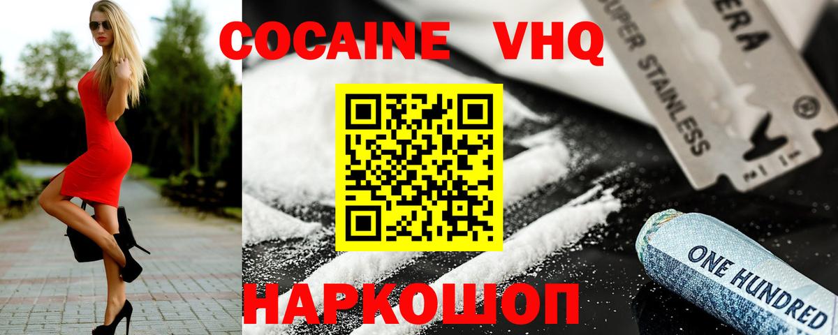 COCAIN Колумбийский Вязники