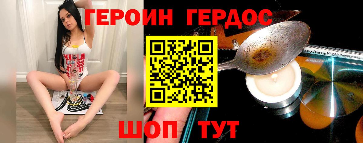 ГЕРОИН афганец  Вход с VPN  Вязники 