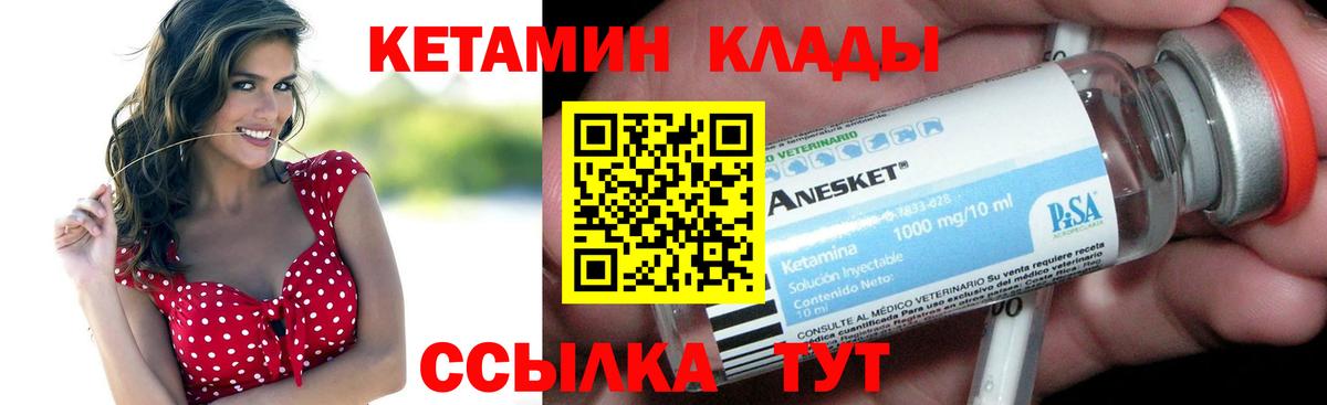 КЕТАМИН ketamine  КЕТАМИН ketamine  Вязники  Вход с VPN 