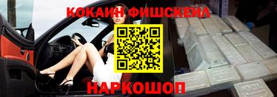 кокаин перу Краснознаменск