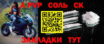 молекула духа Чапаевск