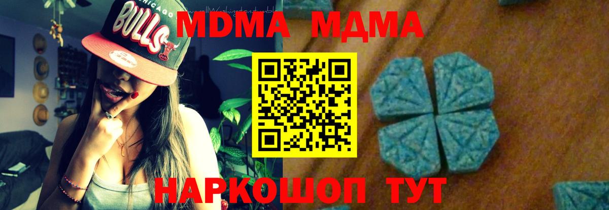 МДМА crystal  Вход с VPN  Вязники 