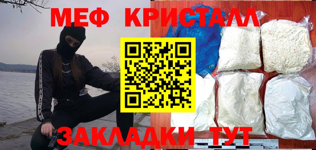 МЯУ-МЯУ кристаллы  МЯУ-МЯУ  МЯУ-МЯУ кристаллы  Вязники  Вход с VPN 