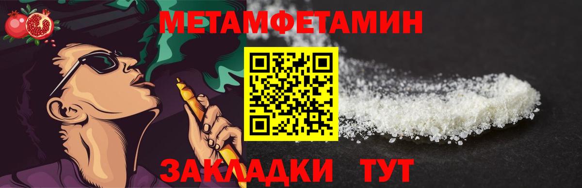 Вязники  МЕТАМФЕТАМИН кристалл  Вход с VPN 
