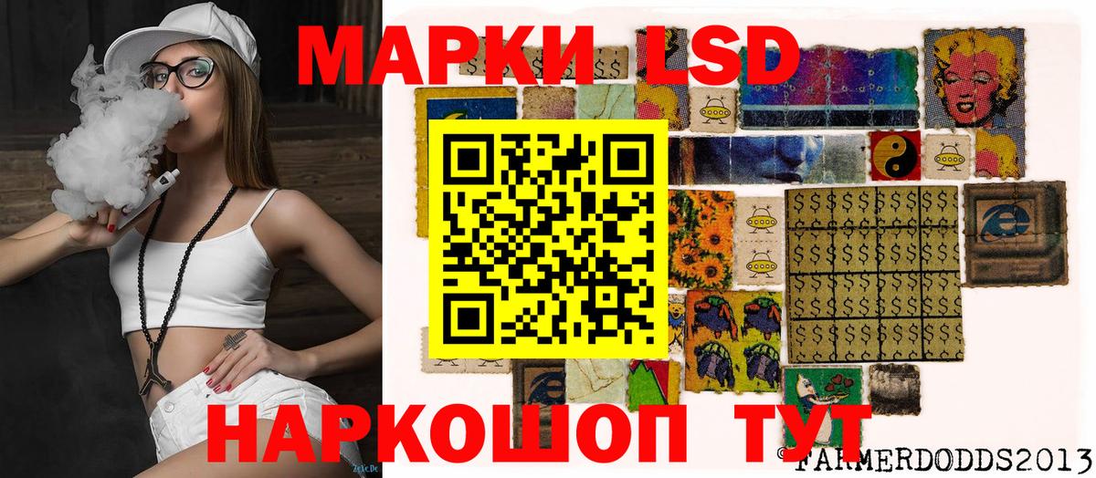 Наркотические марки 1,5мг Вязники