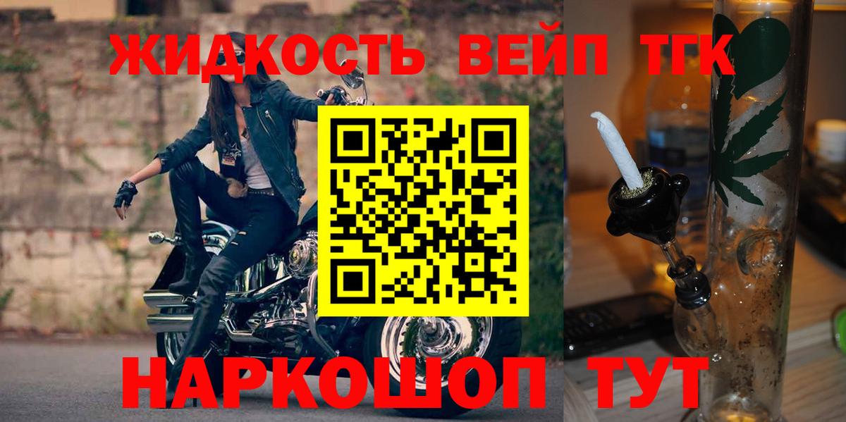 ТГК концентрат Вязники