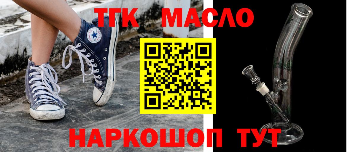Дистиллят ТГК гашишное масло  Вход с VPN  Вязники 